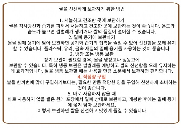 상운유통(양양세남매농장),양양세남매농장 해뜨미 20kg  (25년햅쌀  품종 알찬미)